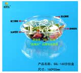 250g沙拉圆碗 透明水果沙拉盒 圆形水果切片盒 一次性透明色拉盒