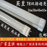 LED双排灯管日光灯超亮T5T8一体化单管0.6/0.9/1.2米30W36w38w48w