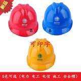 电力电工安全帽电信施工工地安全帽带近电保护ABS可印字头盔