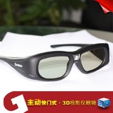 广百思G05 DLP LINK 3D眼镜 投影仪DLP 3d眼镜 投影机3D快门眼镜