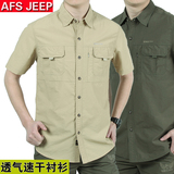 2016新款AFS JEEP短袖衬衫男装大码休闲衬衣纯棉男士军装速干衣潮