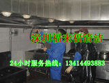 【深圳清洁保洁公司】专业油烟机清洗 大型油烟机清洁 上门服务