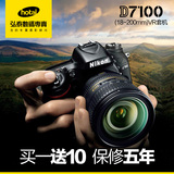 冲四皇冠 Nikon/尼康 D7100套机(18-200mm)专业数码单反相机正品