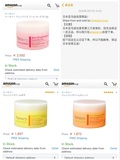 日本亚马逊 Nursery 柚子卸妆膏 柠檬卸妆膏 玫瑰卸妆膏