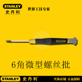 Stanley史丹利螺丝批/螺丝刀H1.5x45mm微型6角66-353-23公制特价