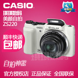 Casio/卡西欧 EX-ZS220长焦卡片机 高清广角夜景家用美颜数码相机