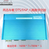 8路多声道车载DSP功放机光纤同轴数字音频电脑调音DTS5.1汽车音响