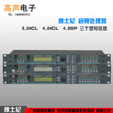 ASHLY雅士尼3.24CL 4.24CL 4.8SP 专业音箱音频数字处理器进出