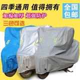正品大龟王踏板摩托车电动车女装助力车车罩雨罩防