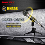 Somic/硕美科 MH308首款高端动圈电容麦克风 会议录音网络K歌话筒