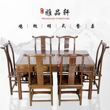 红木餐桌长方形/鸡翅木餐桌椅组合/中式仿古实木明式餐台/吃饭桌