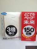 现货！日本代购 vape未来三倍电子防蚊驱蚊器