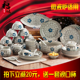 包邮 正品56头日式碗盘碟筷陶瓷餐具套装 高档家用送礼手绘礼品瓷