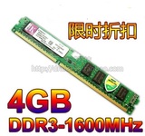 全新三代 4G DDR3 1600 PC3-12800 台式机内存条 兼容1333 1066