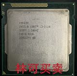 Intel/英特尔 i3-2120 散片cpu 1155针 3.3G 集显 正式版 I3 CPU