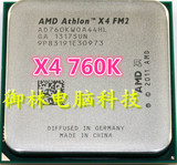 AMD X4 760K 四核CPU 3.8GFM2接口 不锁倍频X4 760K 750k 740 CPU