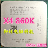 AMD 速龙II X4 860K  CPU四核 FM2+接口 3.7G 秒杀760K 750K CPU