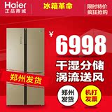 Haier/海尔BCD-620WDGF 海尔多门620升冰箱 节能变频风冷无霜冰箱