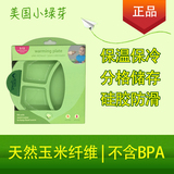 美国Green Sprouts小绿芽保温吸盘碗注水式婴幼儿吸盘碗不含BPA