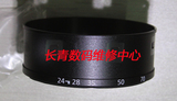 佳能EF 24-70 MM F2.8L二代变焦环 变焦筒 变焦圈 镜筒 维修