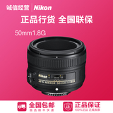 Nikon/尼康 AF-S 尼克尔 50mm f/1.8G 定焦 人像镜头 50f1.8g行货