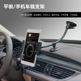 三星苹果iPad AIR 2 mini4汽车上用导航吸盘平板电脑车载手机支架
