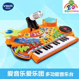 正品vetch伟易达多功能音乐台儿童电子琴玩具音乐琴带麦克风乐器