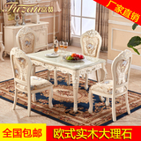 欧式餐桌椅组合 法式大理石餐台 韩式田园饭桌6人长方形实木餐桌