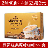 2盒包邮sagocoffee越南进口西贡经典原味咖啡560g三合一速溶咖啡