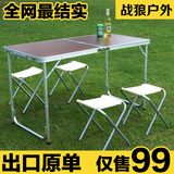 1.2米户外折叠桌子 折叠桌椅 摆摊桌 便携式铝合金桌 野餐桌加固