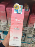 预定日本代购 MINON氨基酸强效保湿乳液 100G 敏感肌孕妇可用