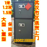 武汉保险柜办公1.5米双门保险柜\大型保险柜1.2米重型保险箱