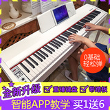 电钢琴88键重锤智能数码钢琴配重成人电子琴儿童初学立式电子钢琴