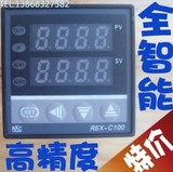 RKC温控器温控仪温控表REX-C100 C700 C400 C900高精度高品质