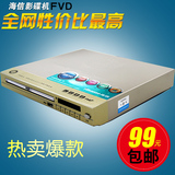 海信333V08 FVD 高清电视 EVD 影碟机U盘迷你家用dvd播放机正品