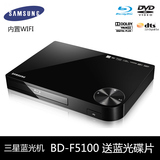三星BD-F5100 F5500 WIFI 3D蓝光碟机 dvd影碟机蓝光播放器 包邮