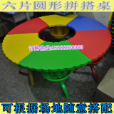 幼儿园专用课桌椅 圆形宝贝拼搭桌 塑料游戏宝贝桌椅 扇形拼搭桌