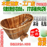 特价优质香杉木碳化木桶浴桶洗澡桶成人浴桶浴缸泡澡桶儿童泡澡