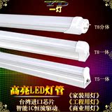 led灯管t8t5一体化灯管支架全套超亮节能家用工程0.9 1.2米日光灯