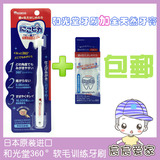 现货日本原装 和光堂牙刷保护乳牙—360°超柔刷头婴幼儿专用牙刷