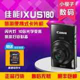 Canon/佳能 IXUS 180 长焦数码相机高清卡片机WIFI家用 IXUS175