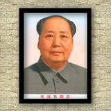 伟人名人装饰画毛泽东画像毛主席正面双耳朵有框画 墙饰纪念品