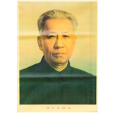 超值怀旧伟人刘少奇文革时期宣传画像 红色收藏人物装饰海报精品