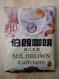 台湾原装繁体版伯朗义式拿铁525克三合一咖啡,柔潤順口,濃郁奶香