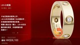 香港代购 CARTIER 卡地亚 LOVE 18K黃金 6钻戒指 B4025900