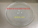 (原装加厚)格兰仕微波炉转盘,玻璃盘托盘,玻璃盘,配件直径24.5cm