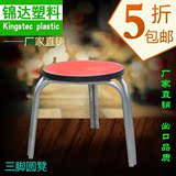 塑料凳子高凳圆型加厚成人钢筋凳金属凳家用凳子椅子特价双色包邮