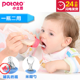 小土豆婴儿米糊米粉勺两用喂养硅胶挤压勺子婴儿辅食奶瓶宝宝餐具