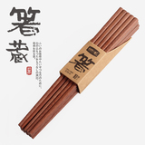 自然的风 红檀木筷子无漆无蜡日式家用创意快子防滑家庭装10双