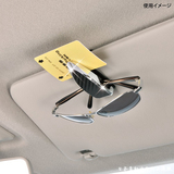 日本CARMATE汽车眼镜墨镜太阳镜夹车载盒架车用遮阳板票据卡片夹